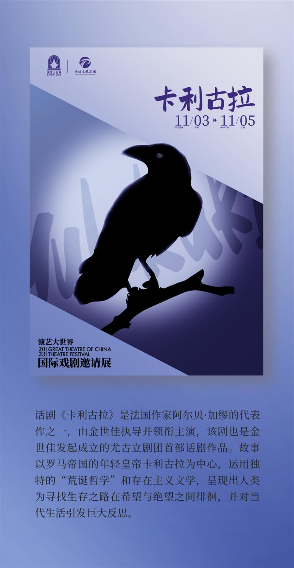 11部首演!2023国际戏剧邀请展来了