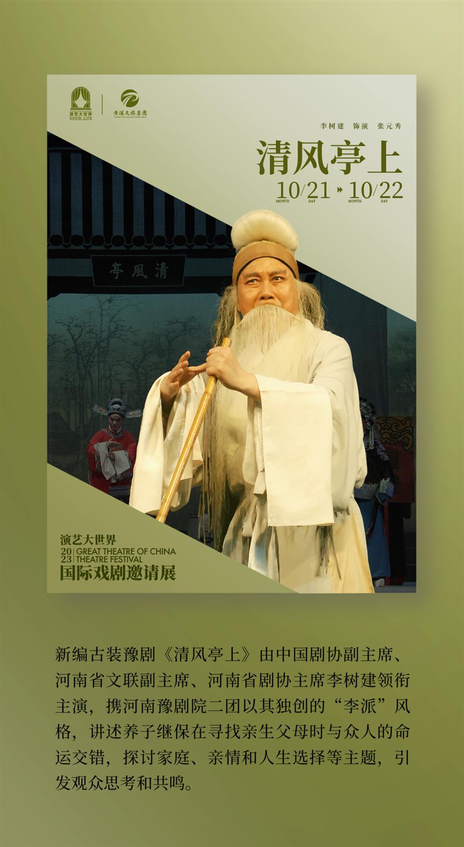 11部首演!2023国际戏剧邀请展来了