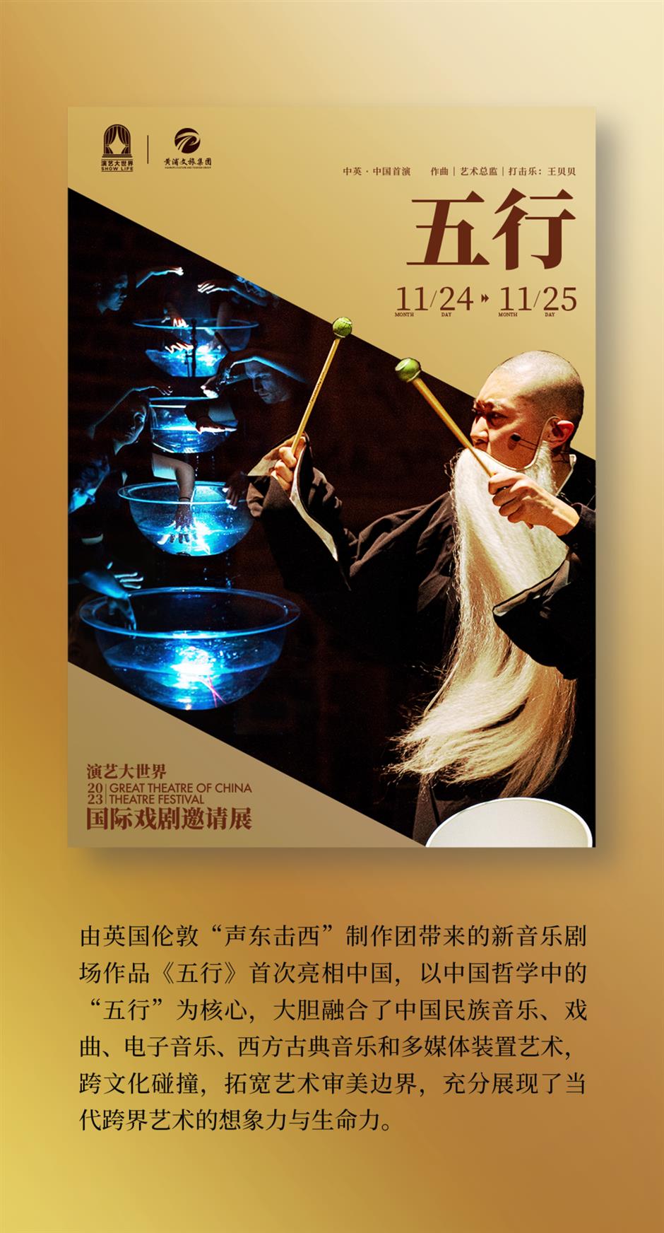 11部首演!2023国际戏剧邀请展来了