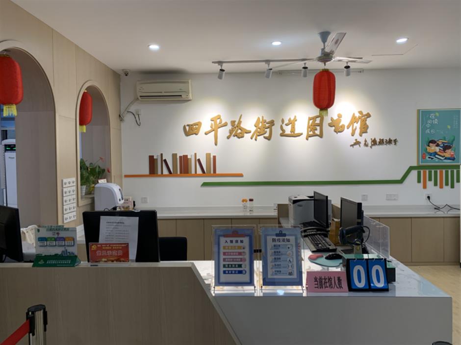 四平路街道图书馆:承包你的