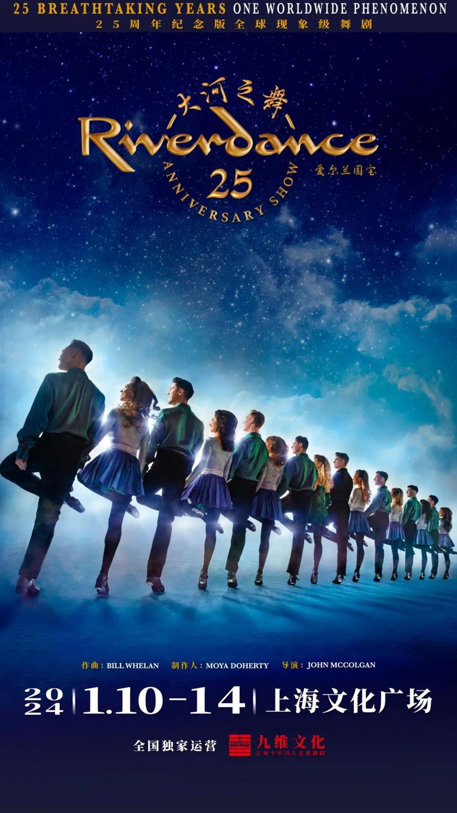 六国七色,上海文化广场年末大戏来了!