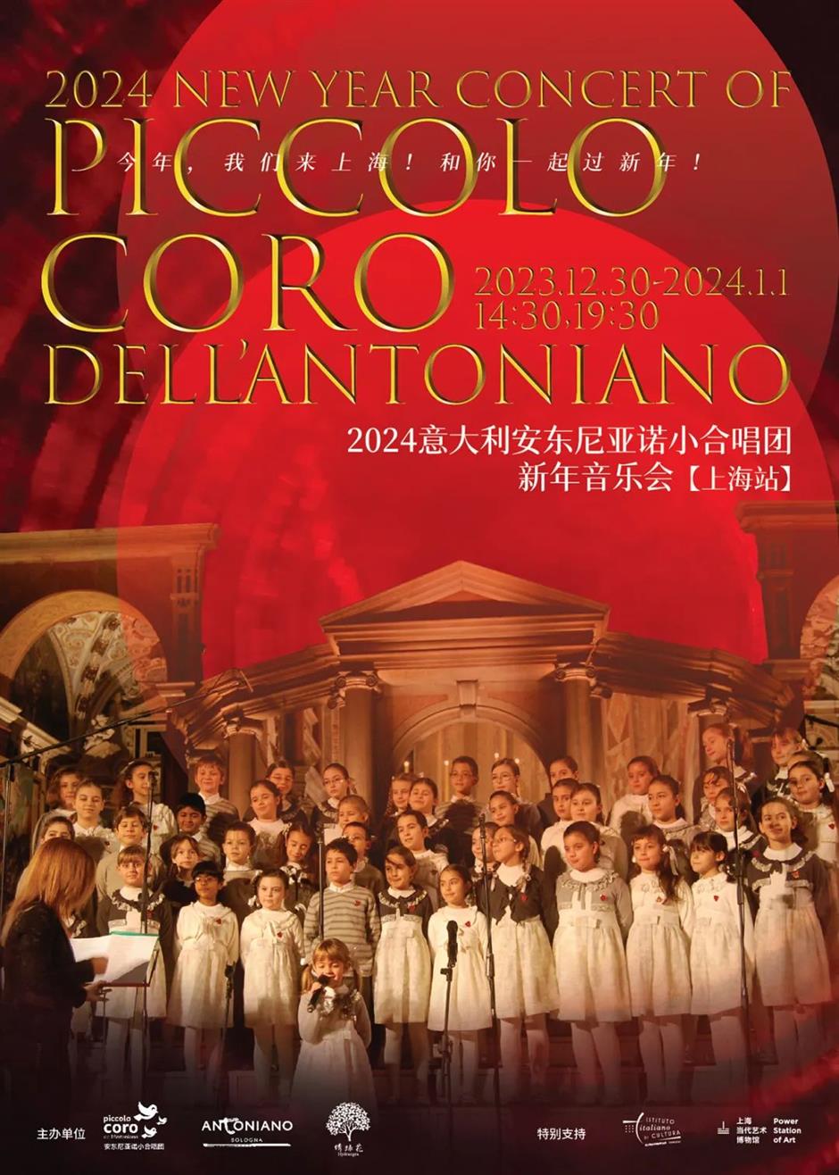 六国七色,上海文化广场年末大戏来了!