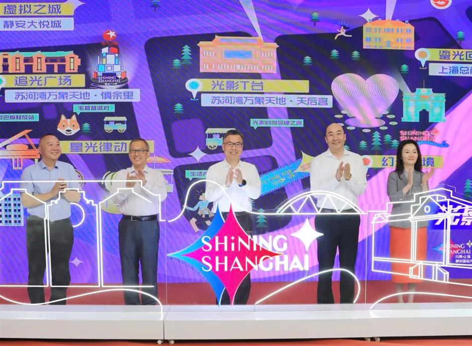 上海旅游节|