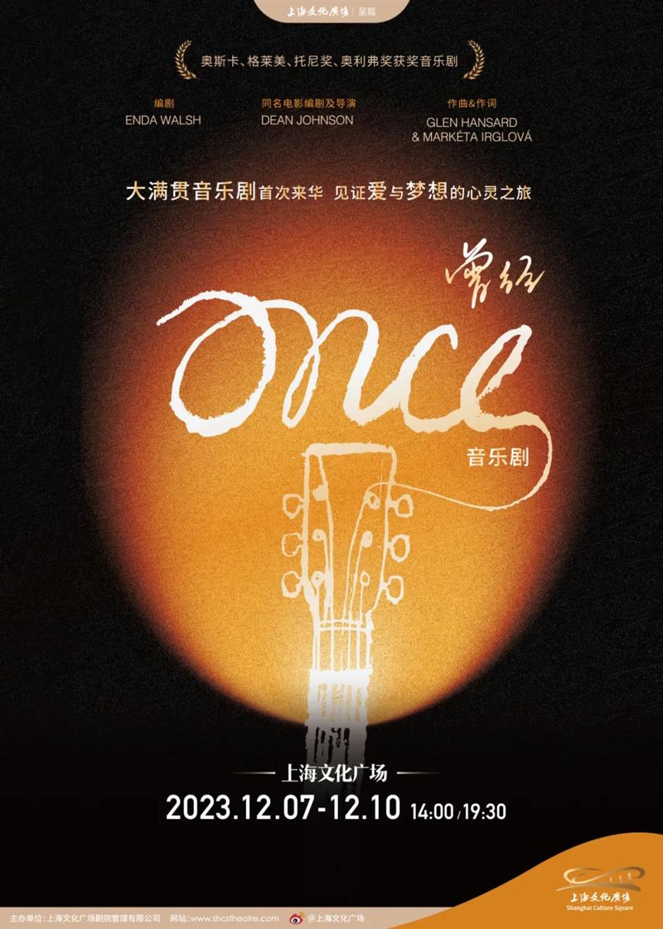 久等了,这些原版音乐剧将亮相上海