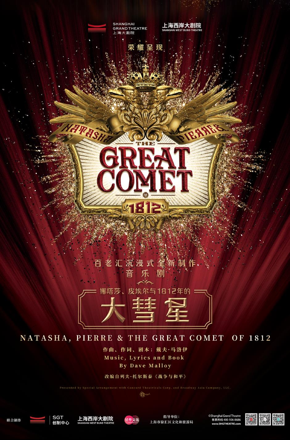 久等了,这些原版音乐剧将亮相上海