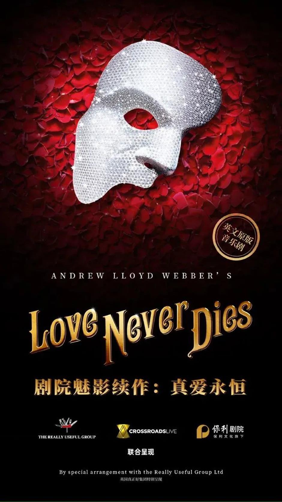 久等了,这些原版音乐剧将亮相上海