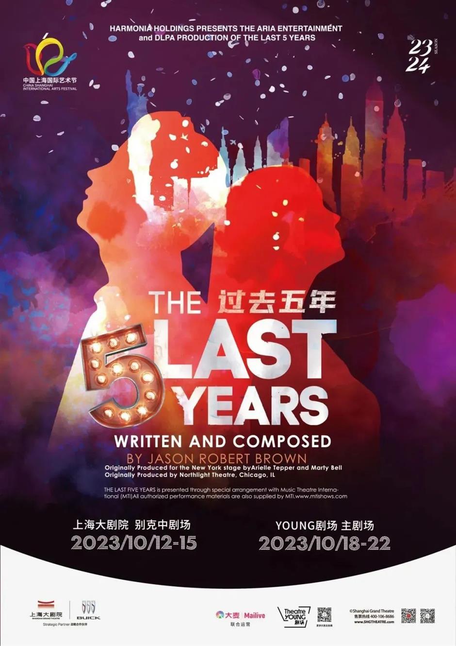 久等了,这些原版音乐剧将亮相上海