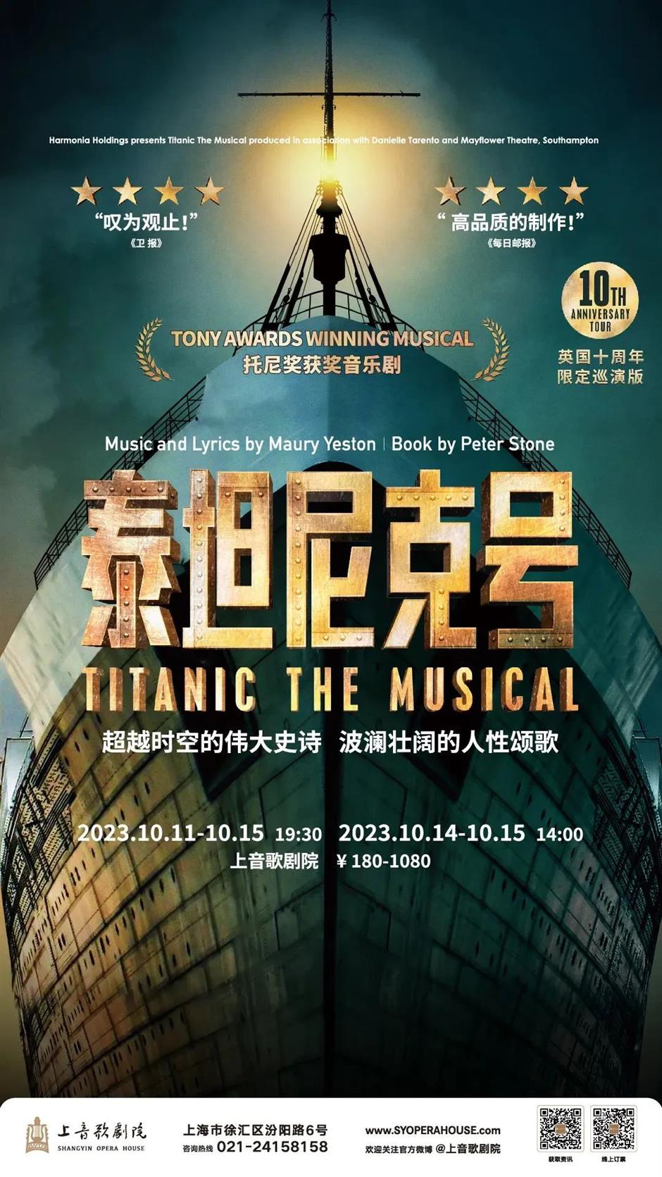 久等了,这些原版音乐剧将亮相上海