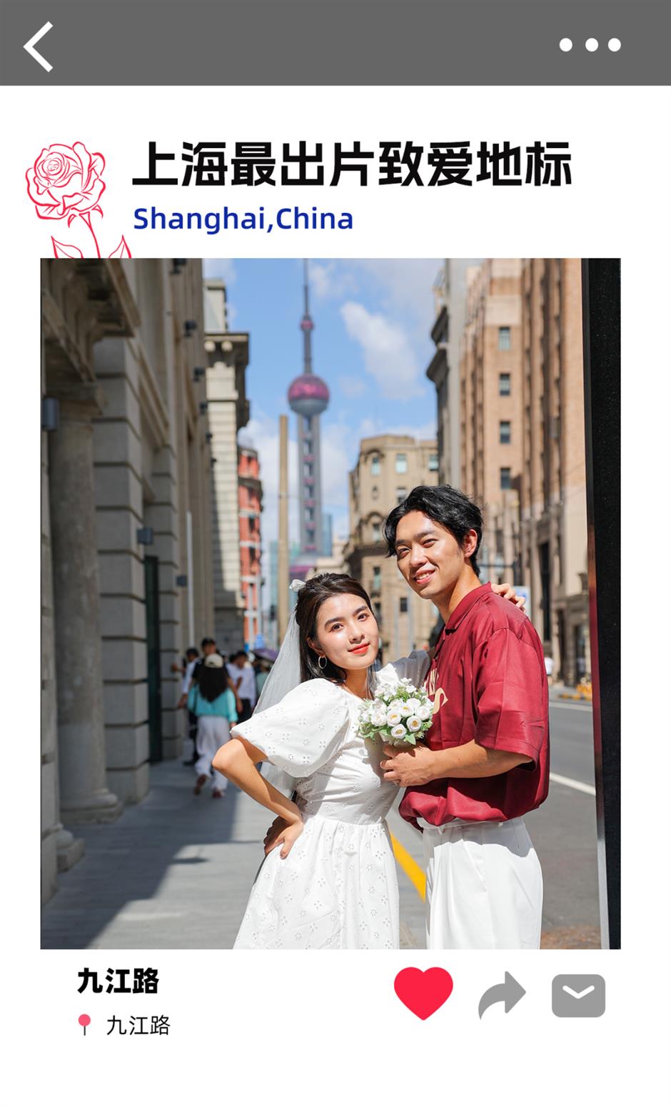 上海旅游节|玫瑰婚典:致爱地标,打卡专属浪漫的City Walk