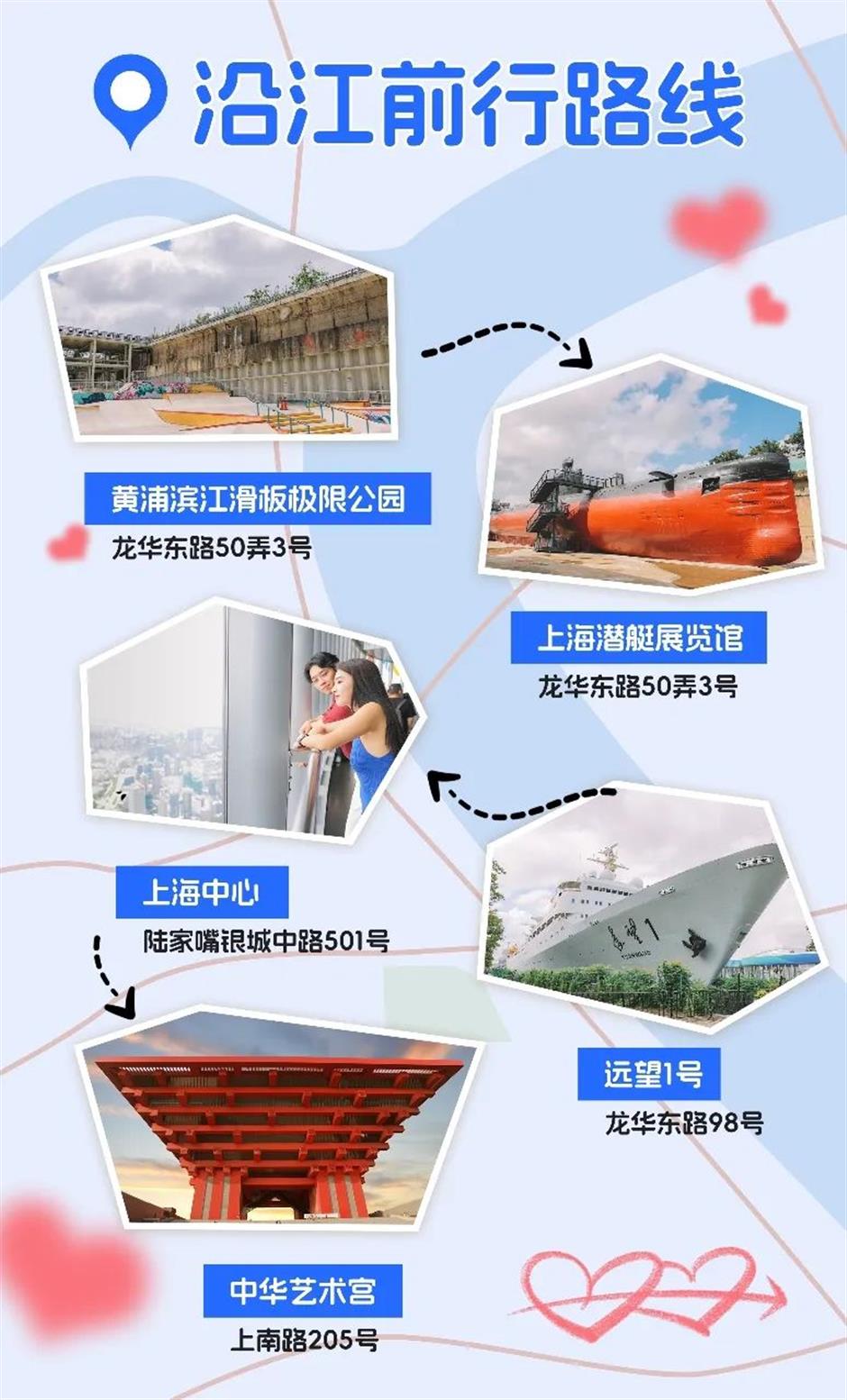 上海旅游节|玫瑰婚典:致爱地标,打卡专属浪漫的City Walk