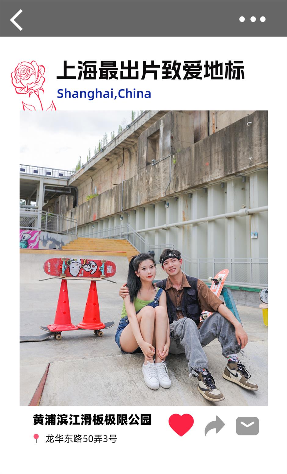 上海旅游节|玫瑰婚典:致爱地标,打卡专属浪漫的City Walk