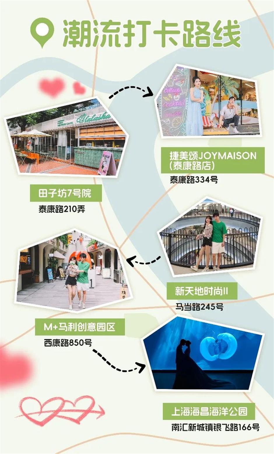上海旅游节|玫瑰婚典:致爱地标,打卡专属浪漫的City Walk