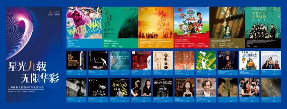 这座湖畔最美剧场九岁啦!一波