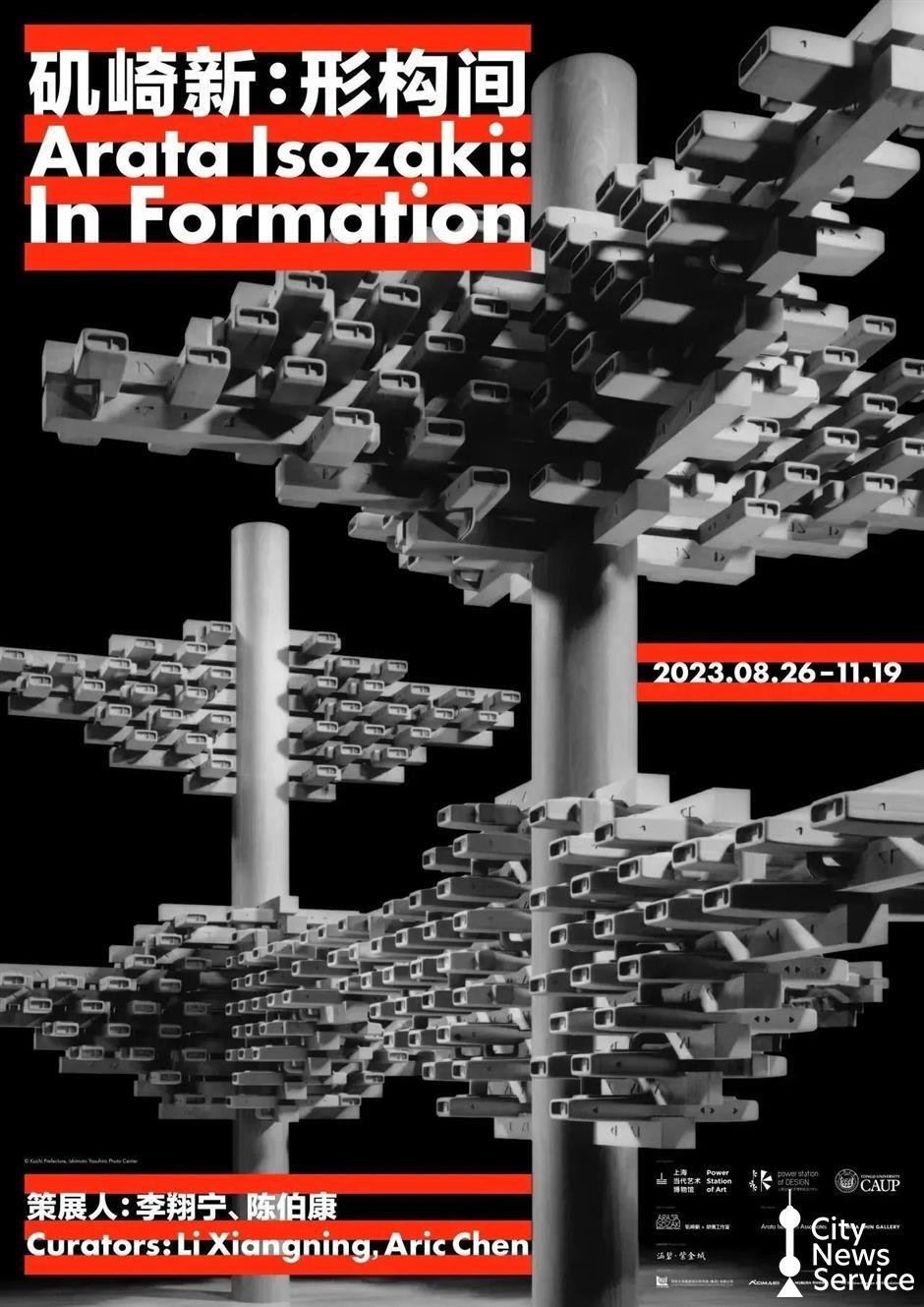 'Arata Isozaki: In Formation' illustrates late architect's lineage