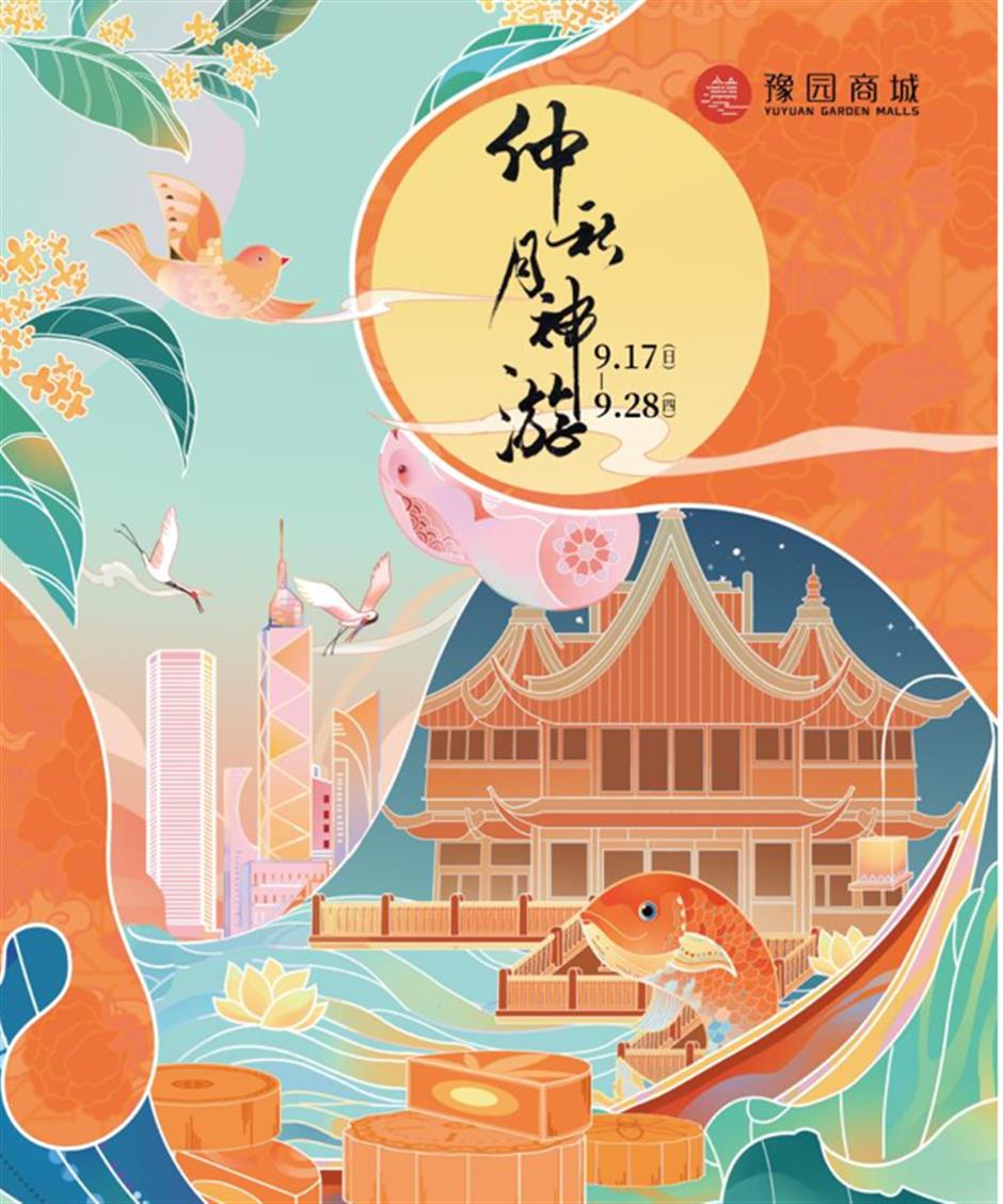 上海旅游节 | 豫园