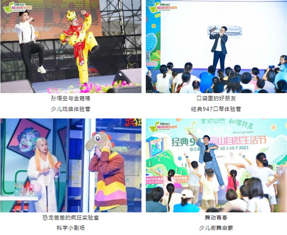 亮点抢先看!沪上最大户外亲子嘉年华要回来了