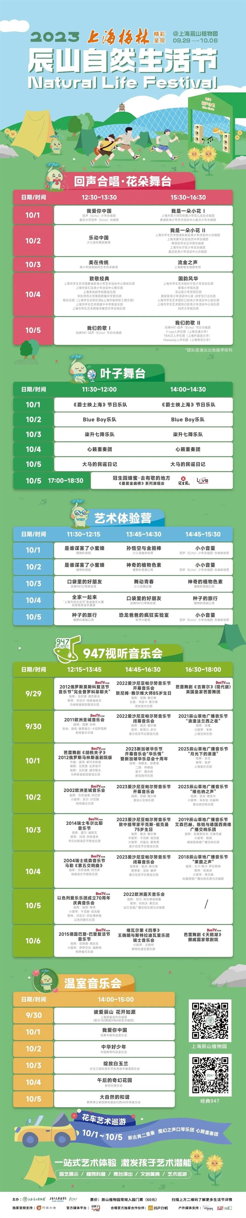 亮点抢先看!沪上最大户外亲子嘉年华要回来了