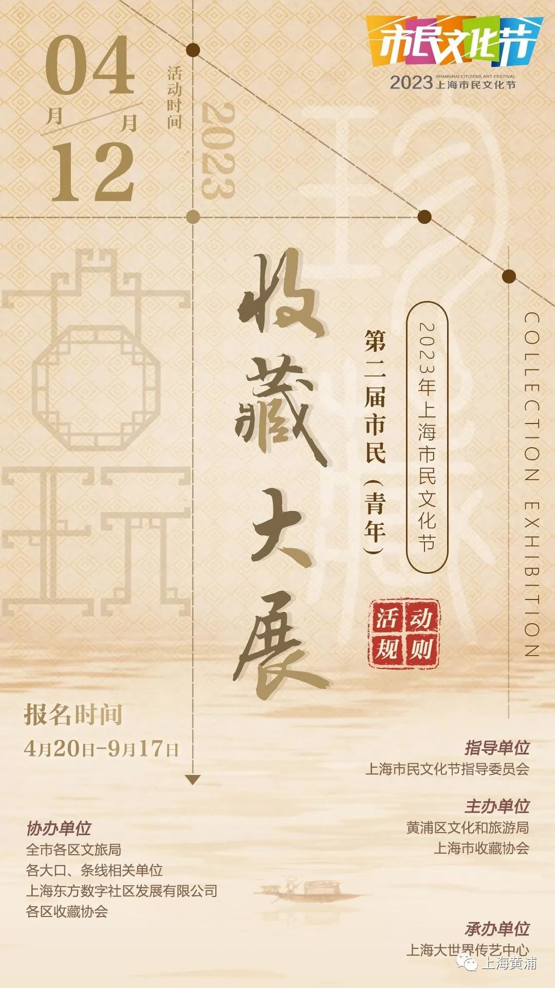 Citizens have opportunity to put their collections on show SHINE News