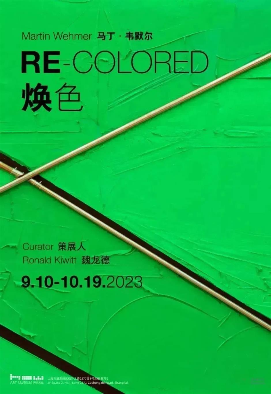 一票四展! 这么