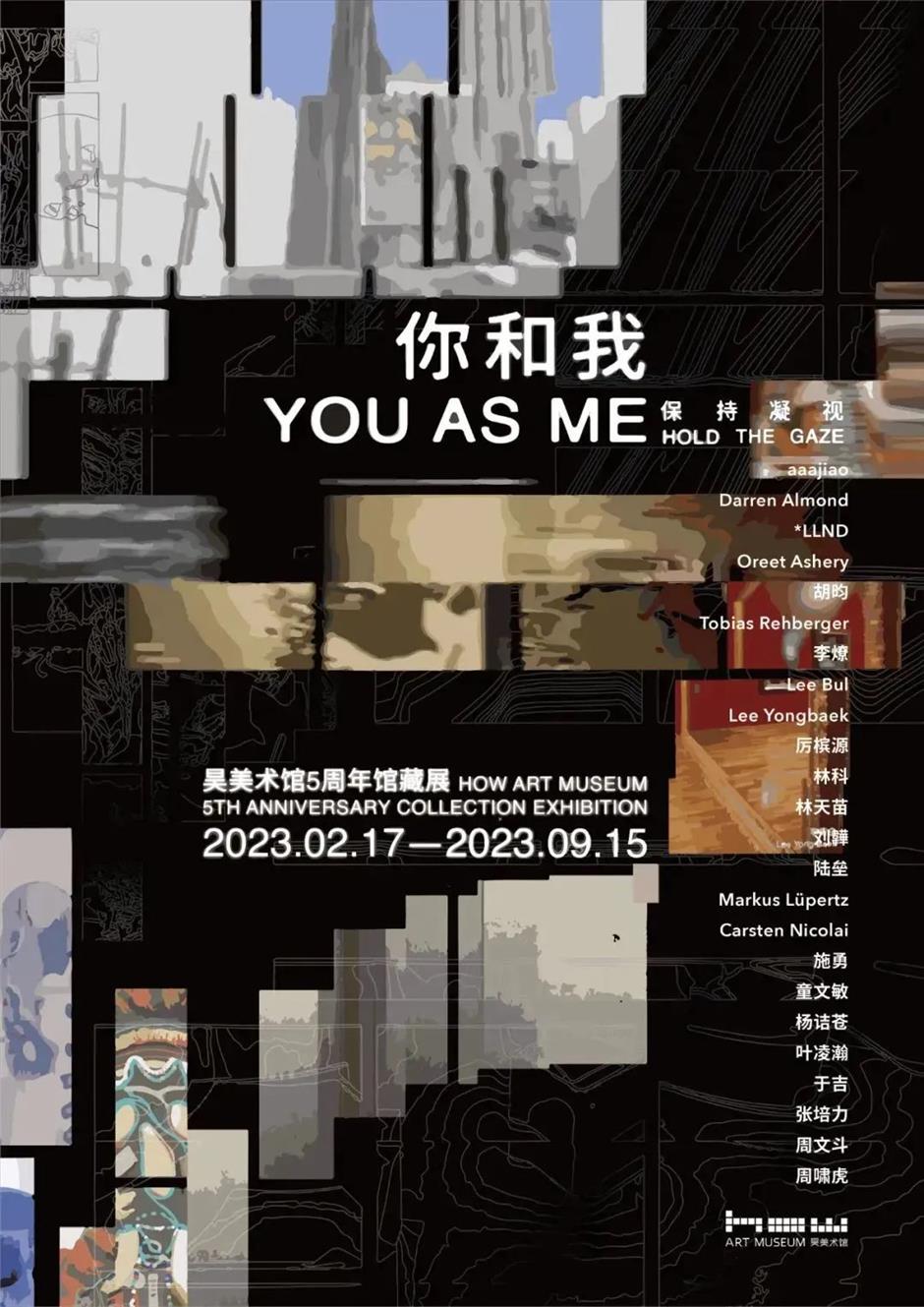 一票四展! 这么