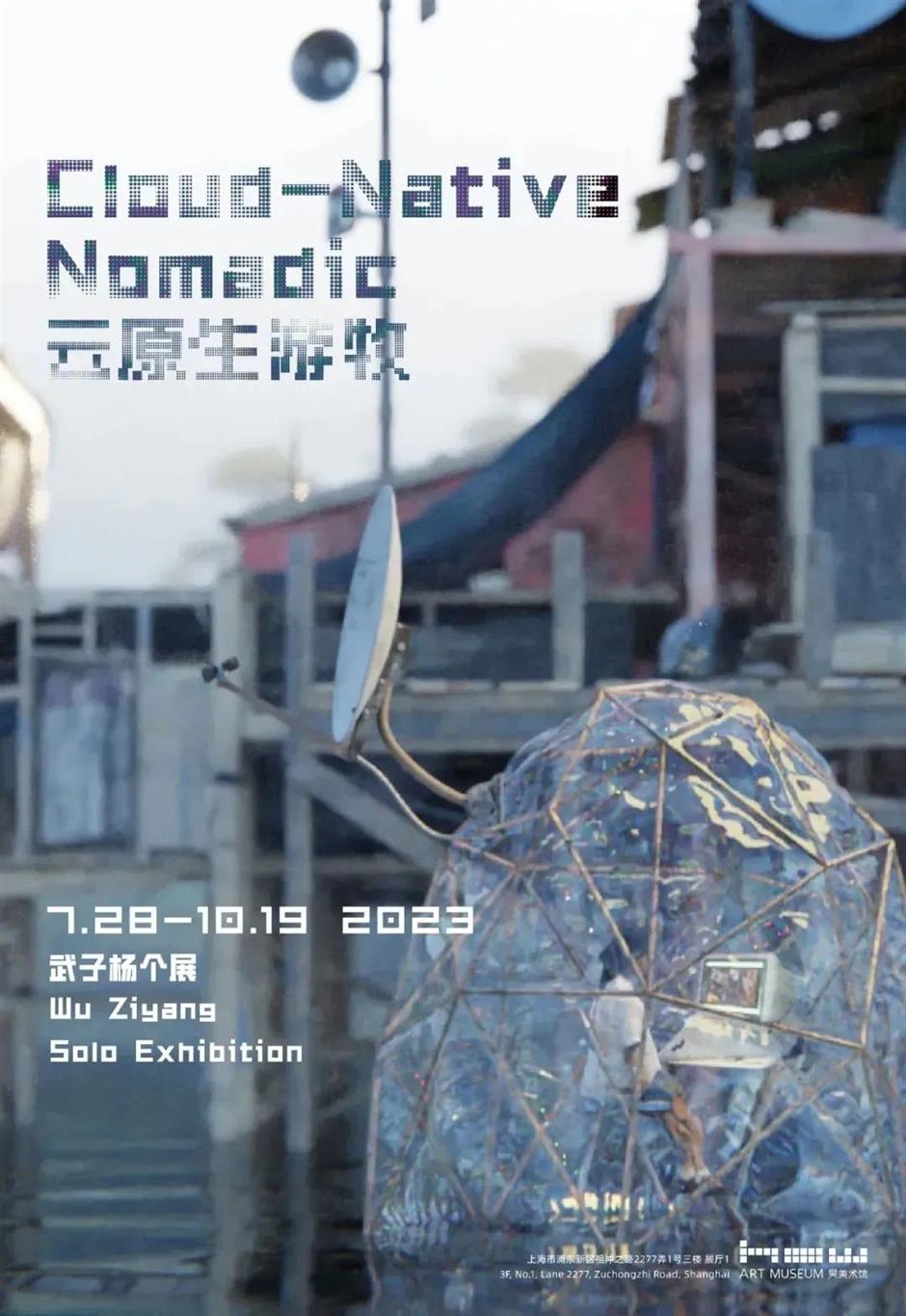 一票四展! 这么