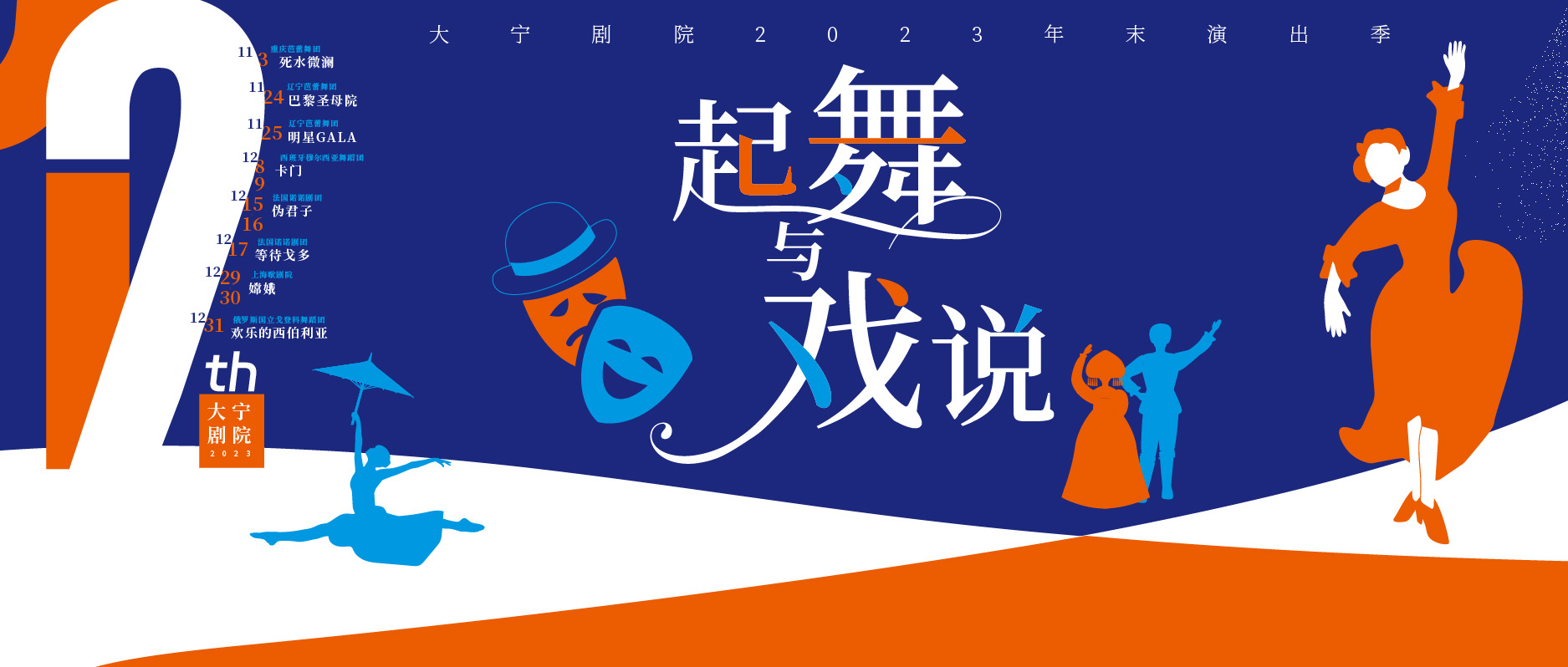 Premieres to shine in daning theater s year end program list shine news
