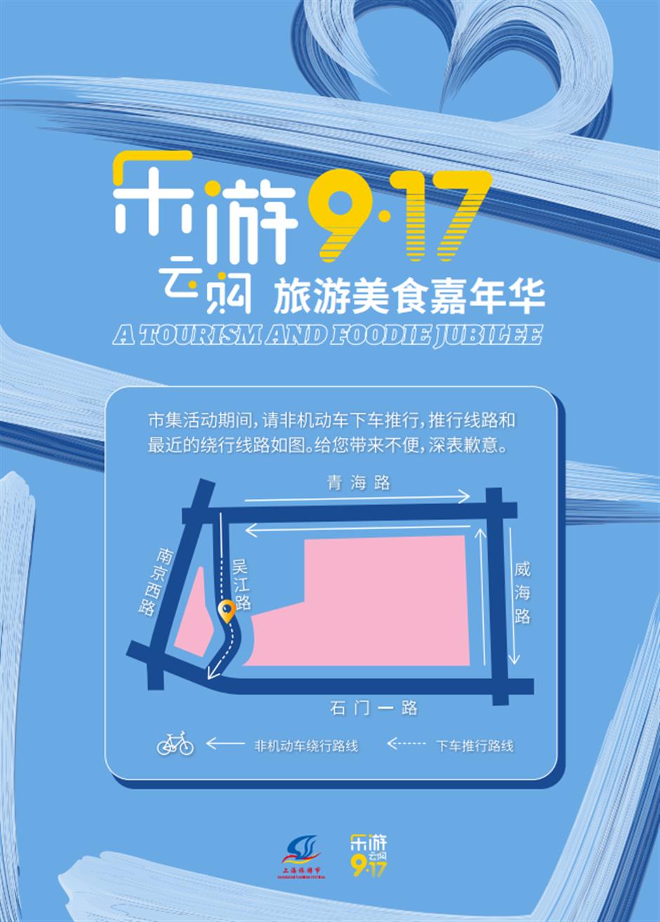 上海旅游节|2023乐游云购9·17 旅游美食嘉年华在兴业太古汇开市啦!好吃好玩好优惠,连续三天,我们在这里等你~