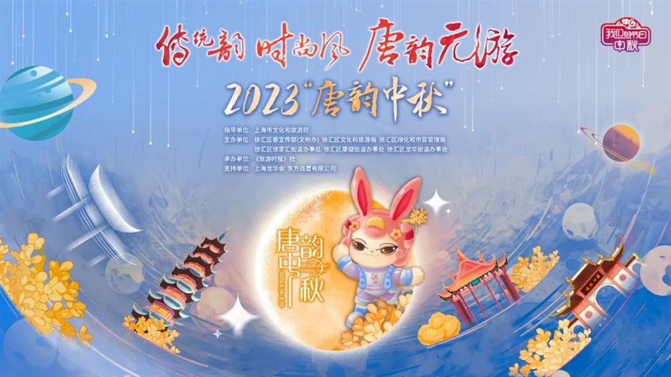 上海旅遊節徐匯