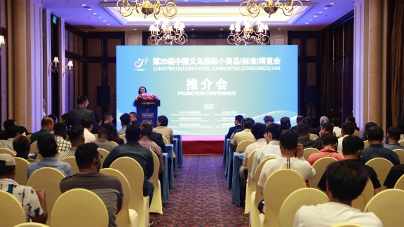 Yiwu International Commodities Fair set for October 21 to 24 - SHINE News
