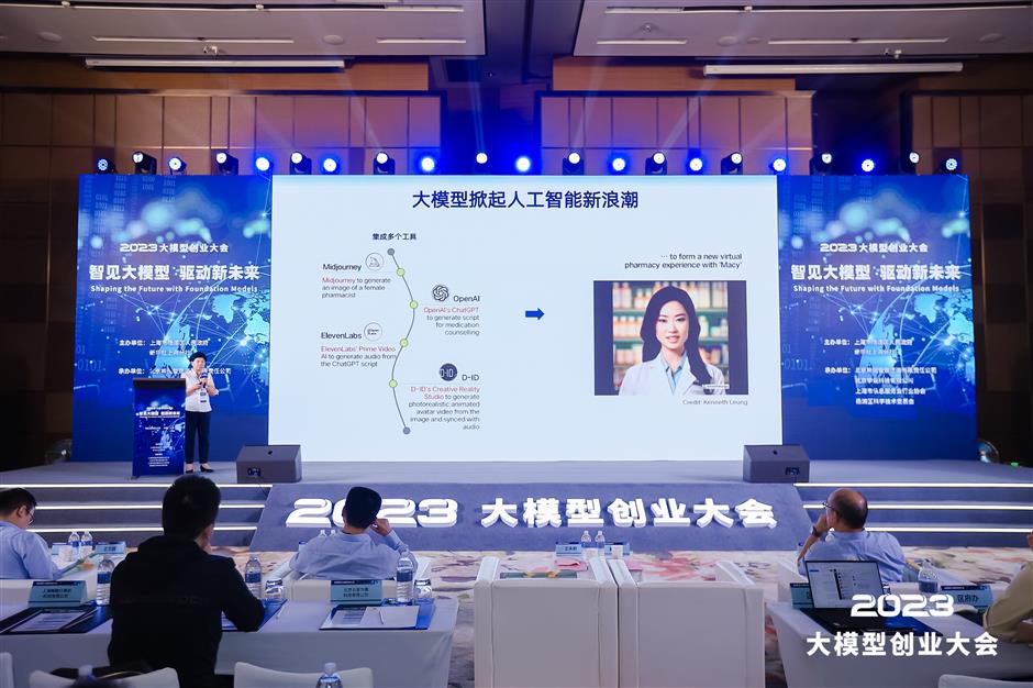 Yangpu District aims to become AI innovation hub