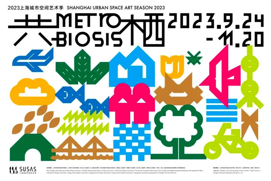 【探索】2023上海城市空间艺术季开幕,观展指南请收藏→