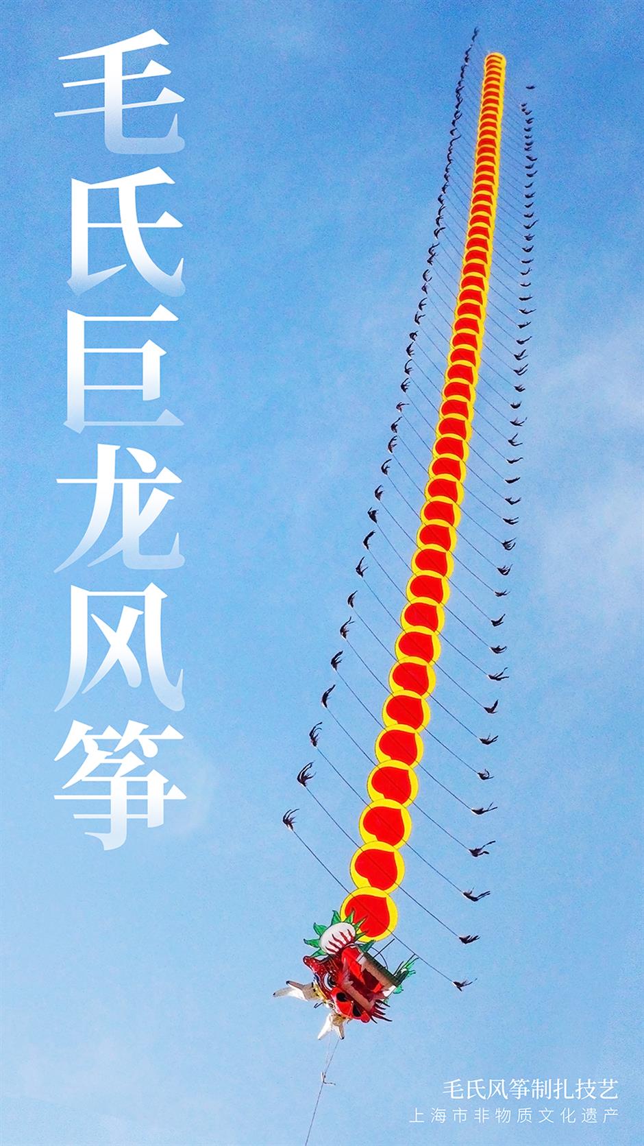 風箏製作技巧:秋風掠長夏,江南低鷂齊|非遺新體驗