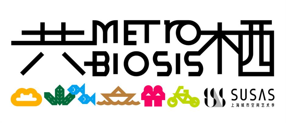 【探索】2023上海城市空间艺术季开幕,观展指南请收藏→