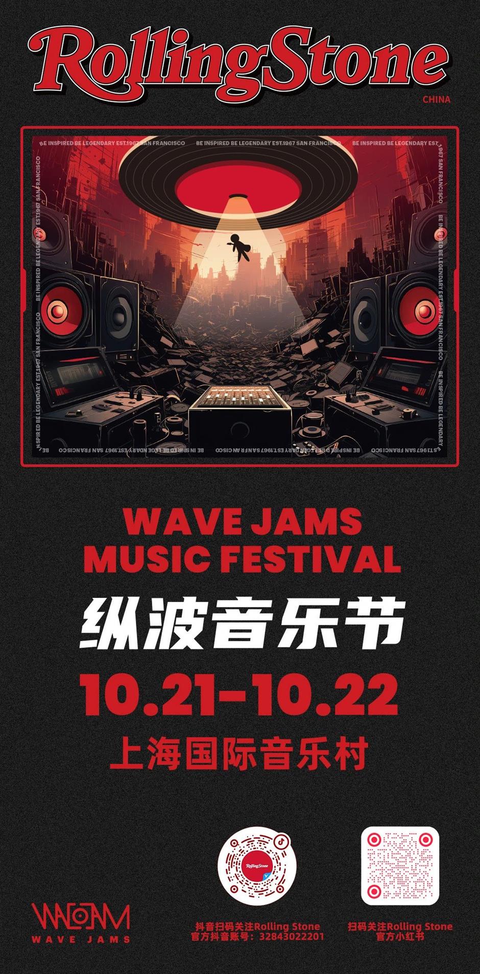 露营、音乐、文创、美食……2023上海美好生活节开始了!