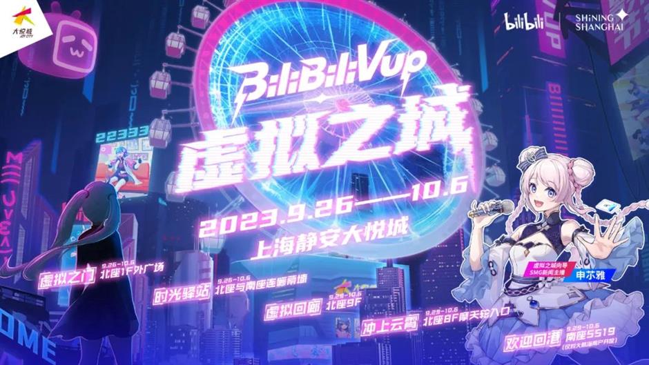 点亮城市之光!2023静安国际光影节闪亮开幕