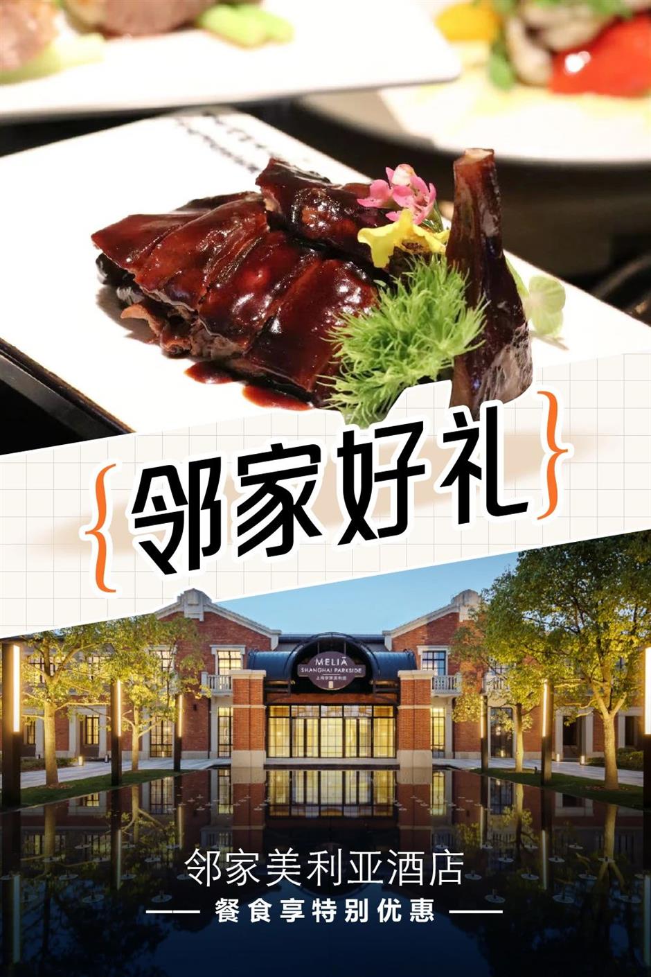 露营、音乐、文创、美食……2023上海美好生活节开始了!