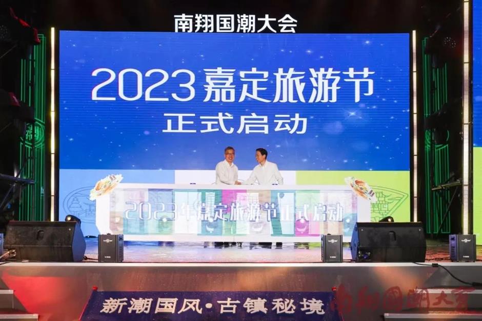 南翔國潮大會今日啟幕，演繹古鎮秘境新潮國風