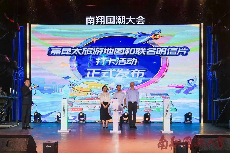 南翔國潮大會今日啟幕，演繹古鎮秘境新潮國風