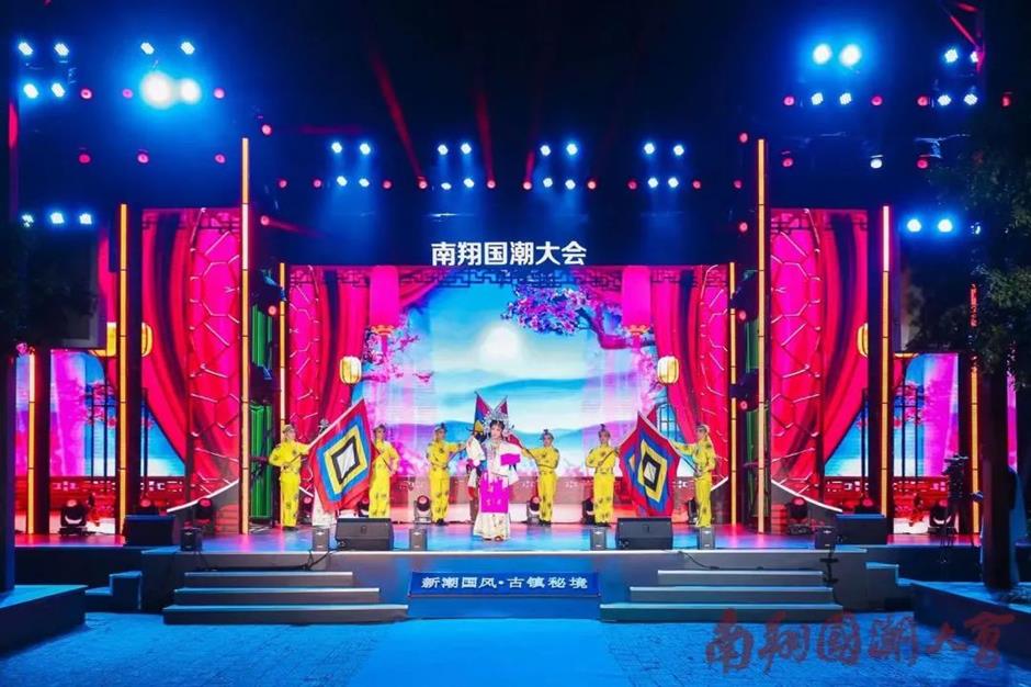 南翔國潮大會今日啟幕，演繹古鎮秘境新潮國風