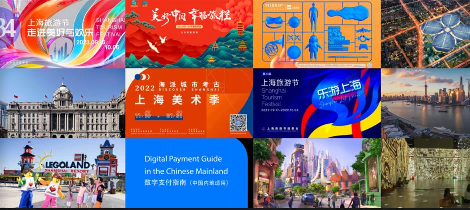 927世界旅游日丨上海文旅推广网站焕新上线