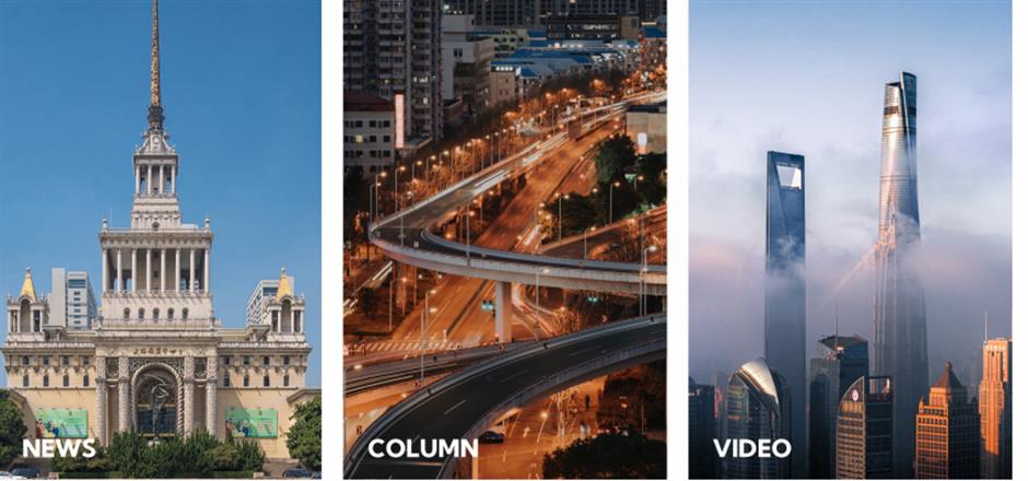 927世界旅游日丨上海文旅推广网站焕新上线