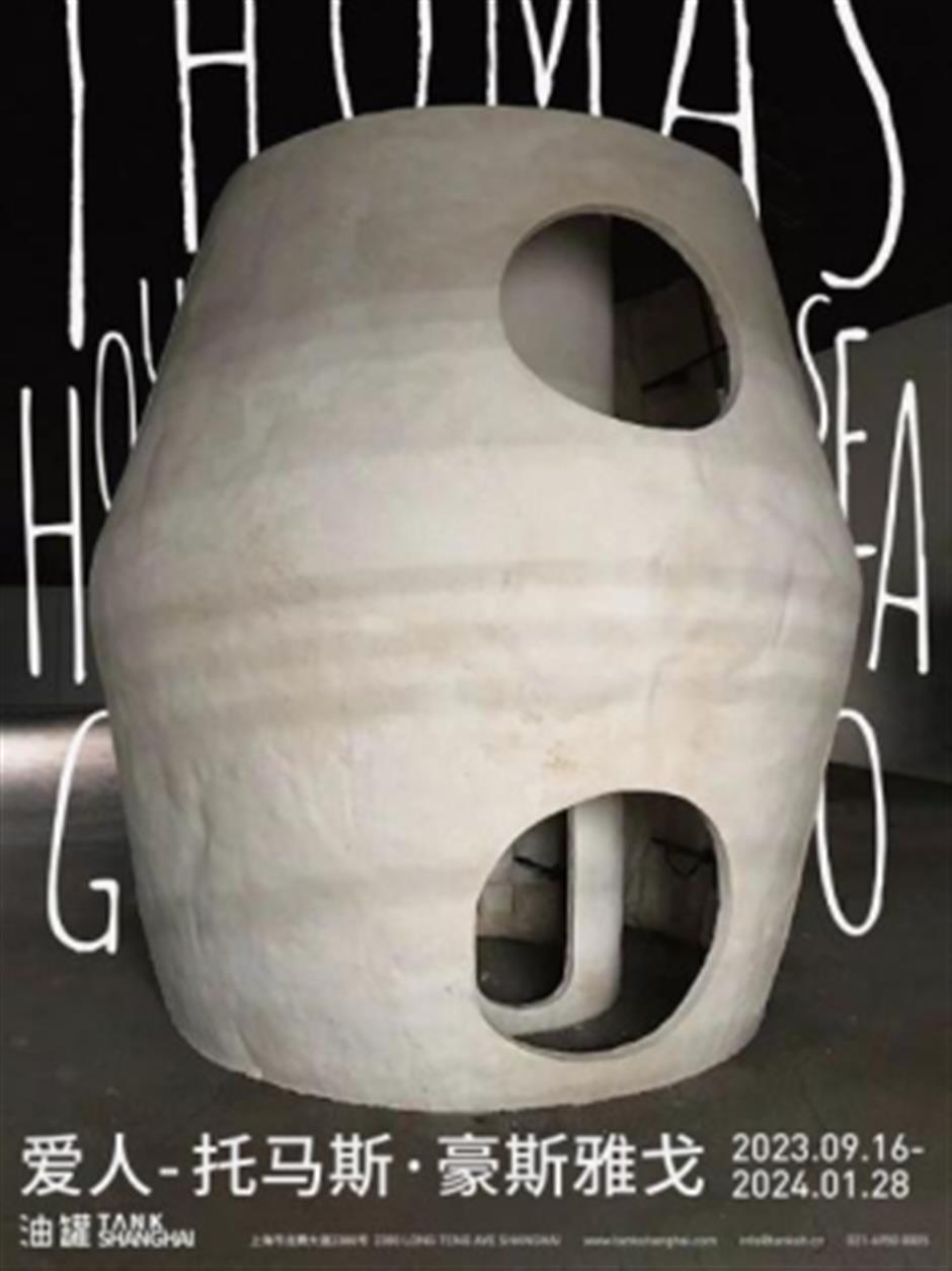 2023乐游上海美术季国庆启幕