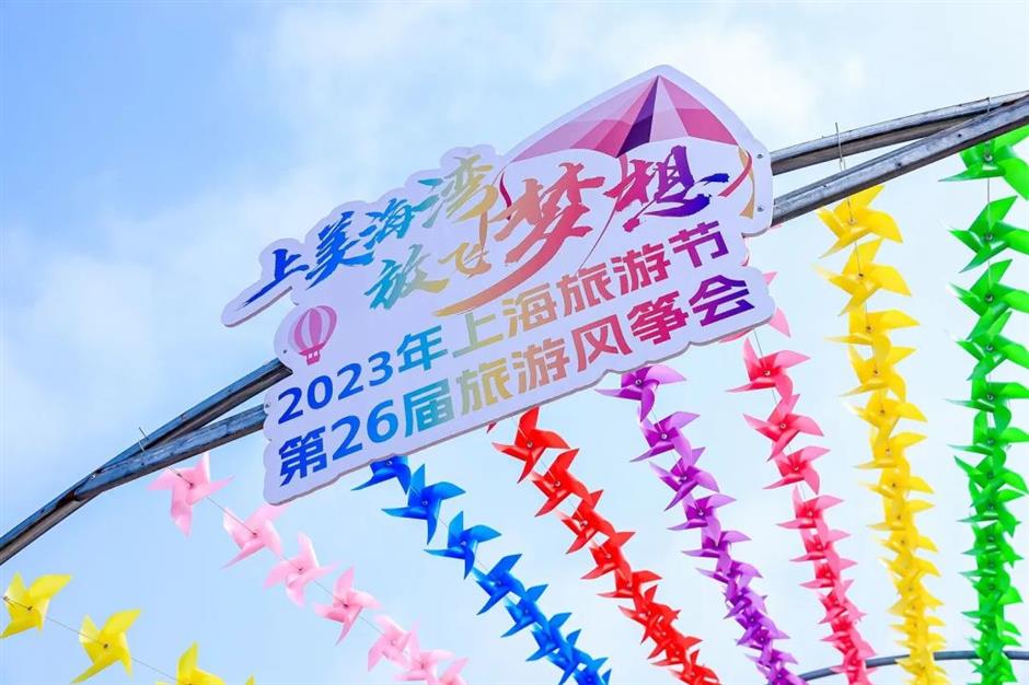 放風箏啦!第26屆旅遊風箏會帶你「上美海灣,放飛夢想」