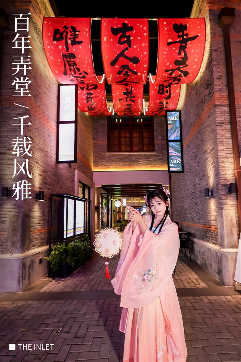 乐游上海·国庆|双节同庆,去打卡上海古风国潮好去处