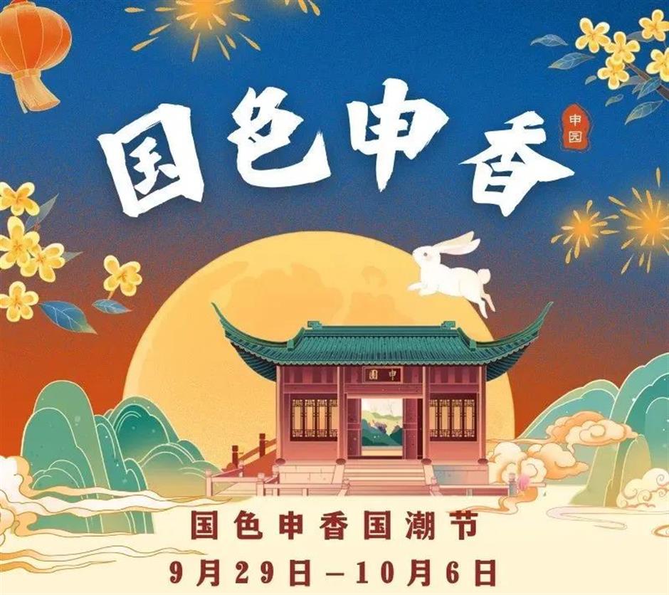 樂遊上海·國慶 | 金秋都市遊嗨玩指南