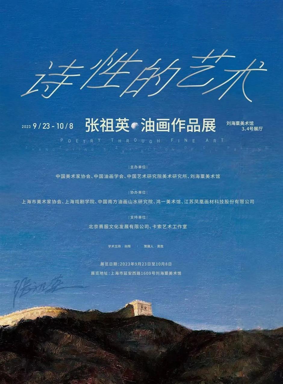 美术季|2023中秋、国庆假期推荐展览、美育活动独家放送