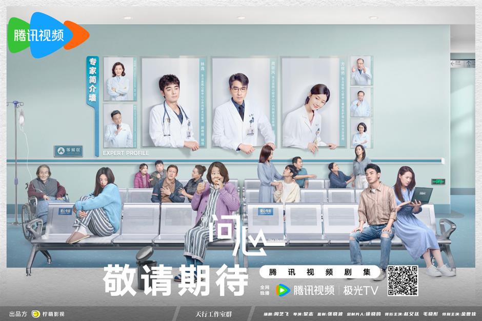 金秋沪產劇央視接映，《好事成雙》《問心》先後登陸央視八套