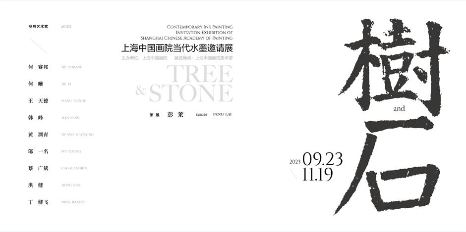 美术季|2023中秋、国庆假期推荐展览、美育活动独家放送