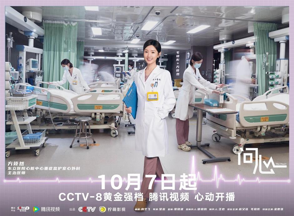 金秋沪產劇央視接映，《好事成雙》《問心》先後登陸央視八套