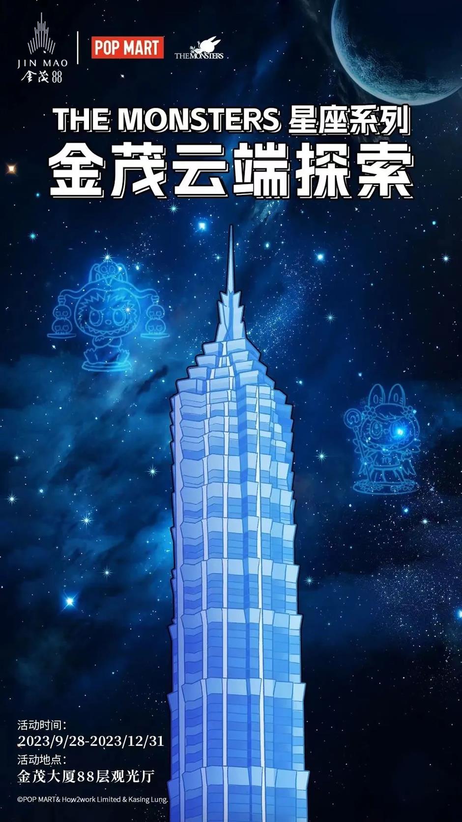 樂遊上海·國慶 | 金秋都市遊嗨玩指南